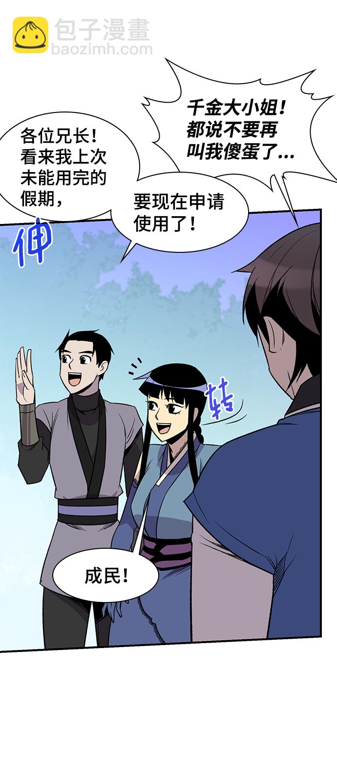 第66话38