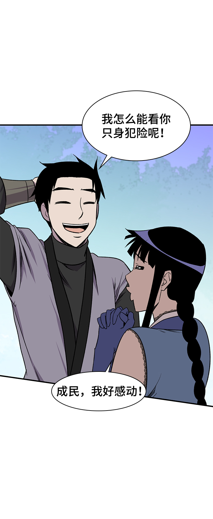 第66话39