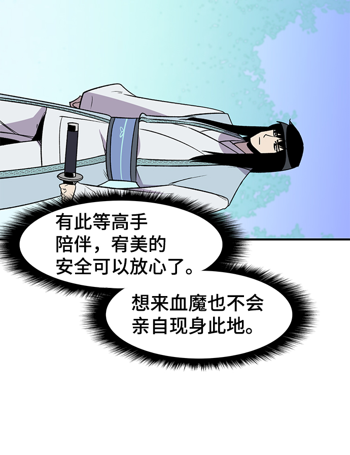 第66话44