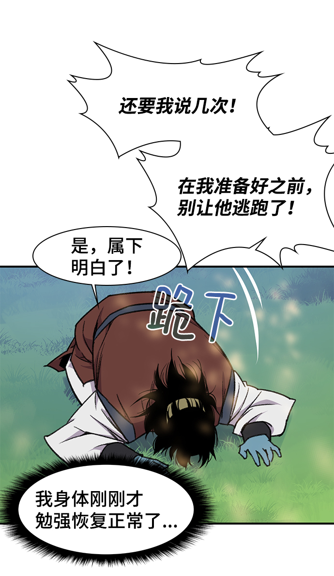 第66话58