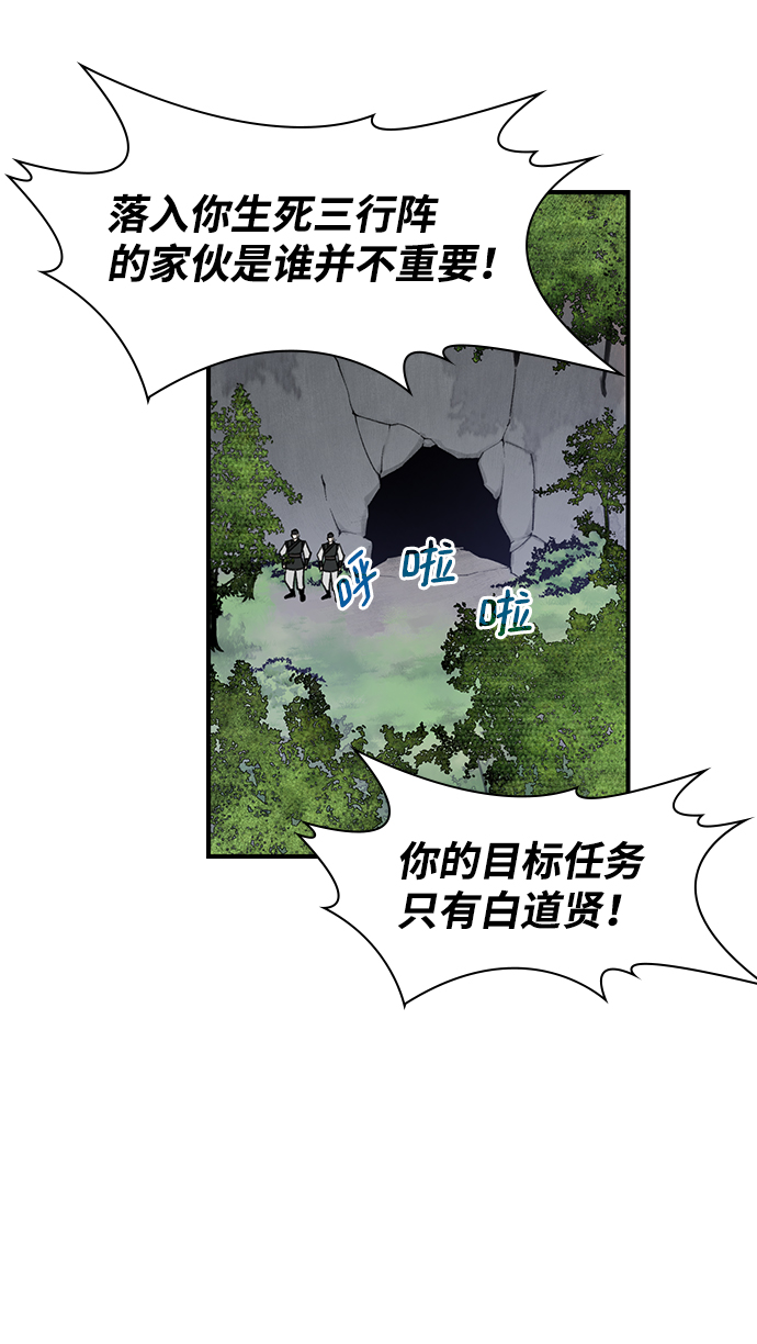 第66话8
