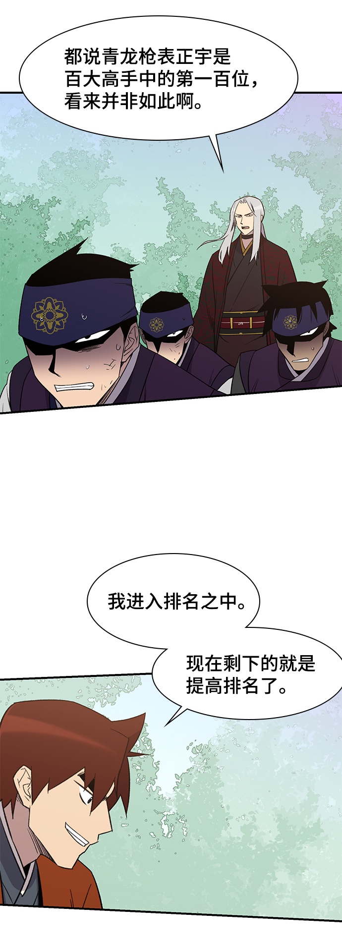 第67话40