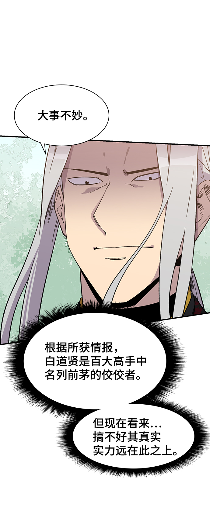 第67话41