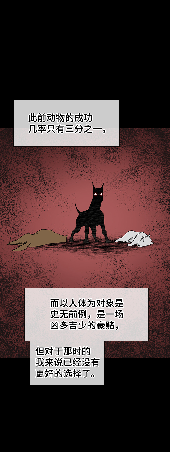 第67话8