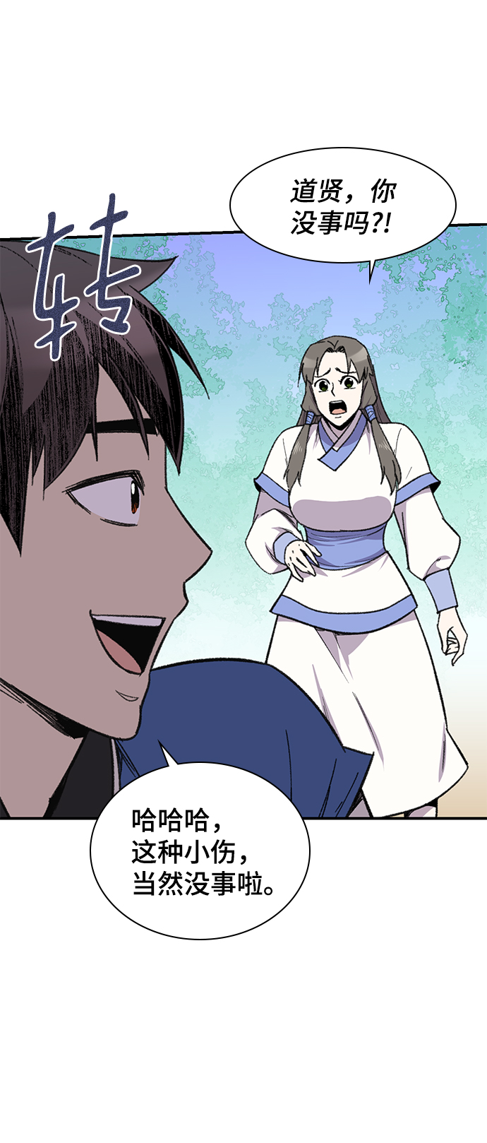 第68话20