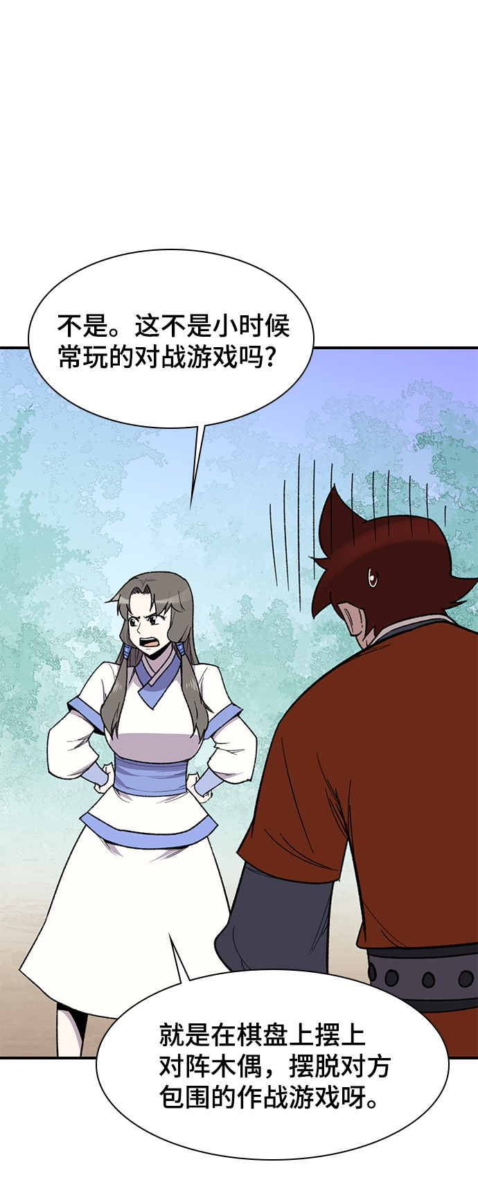 第68话29