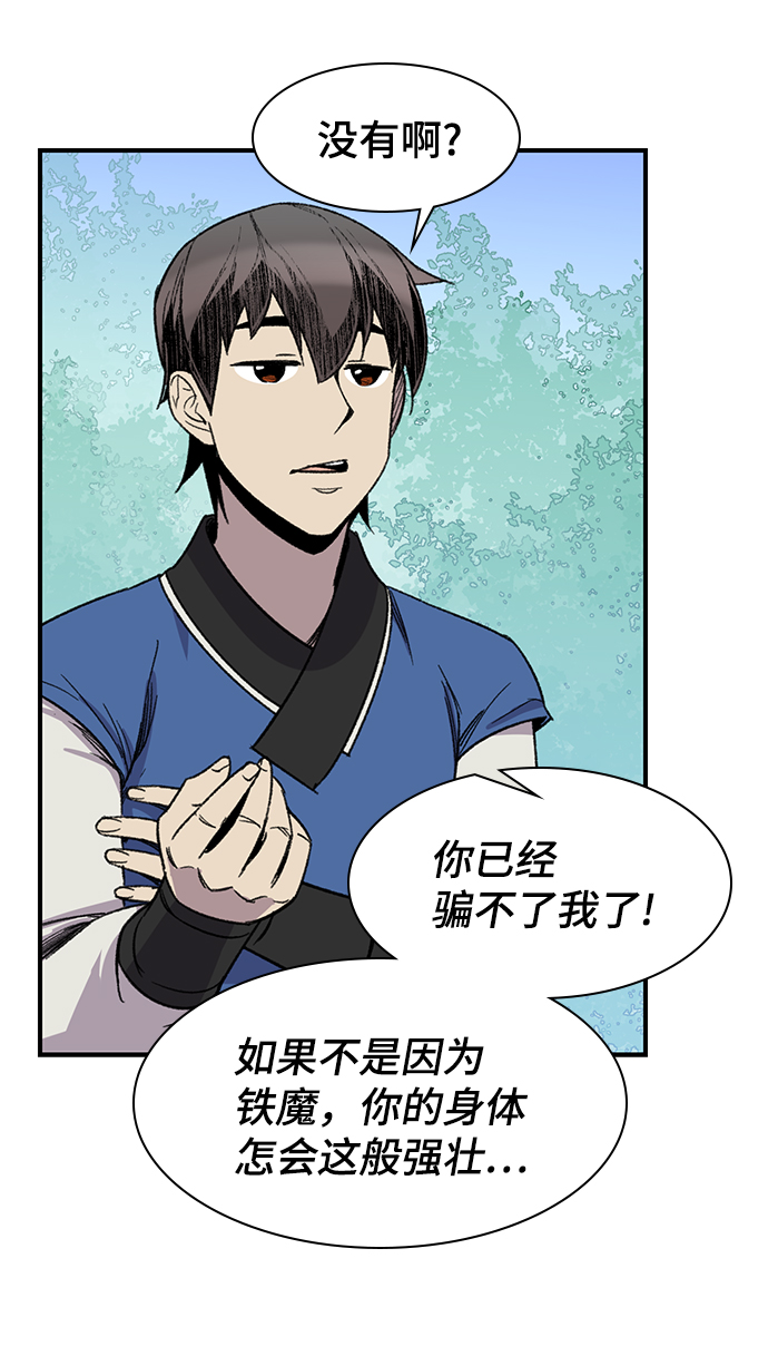 第68话33