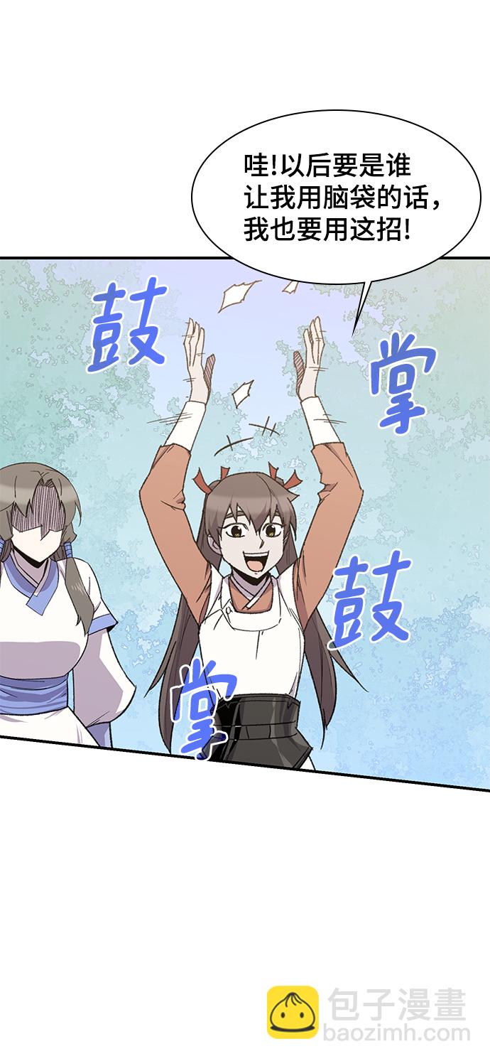 第69话40