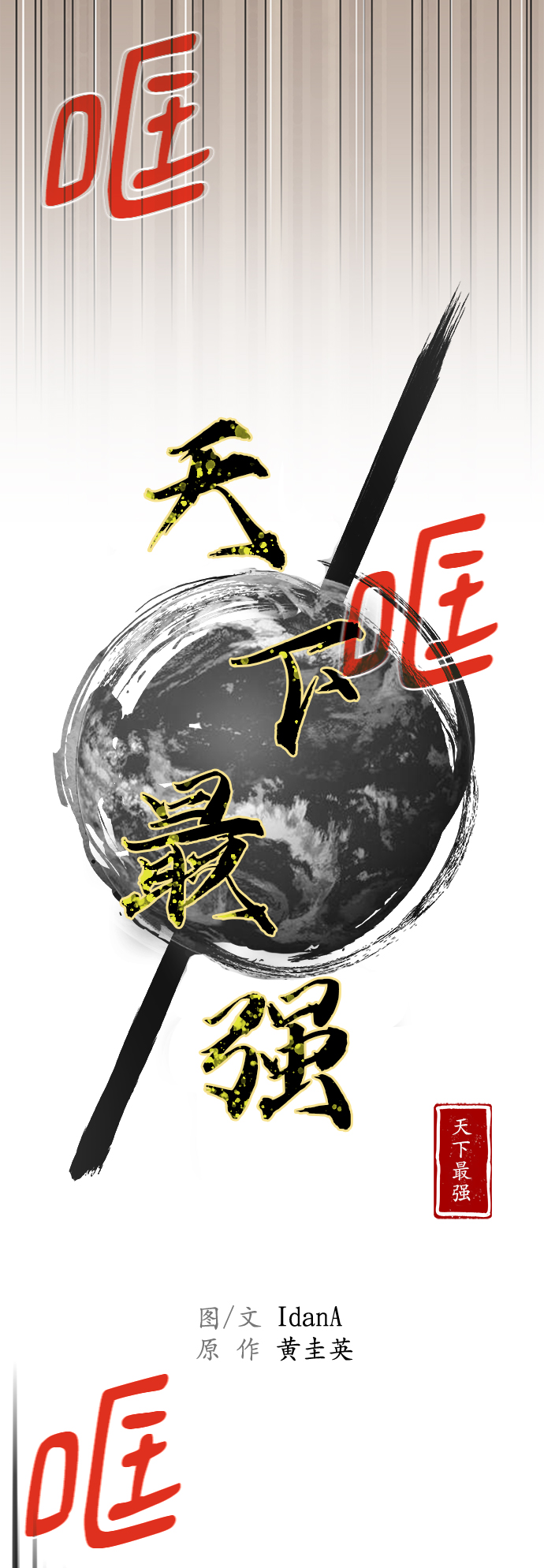 第69话9