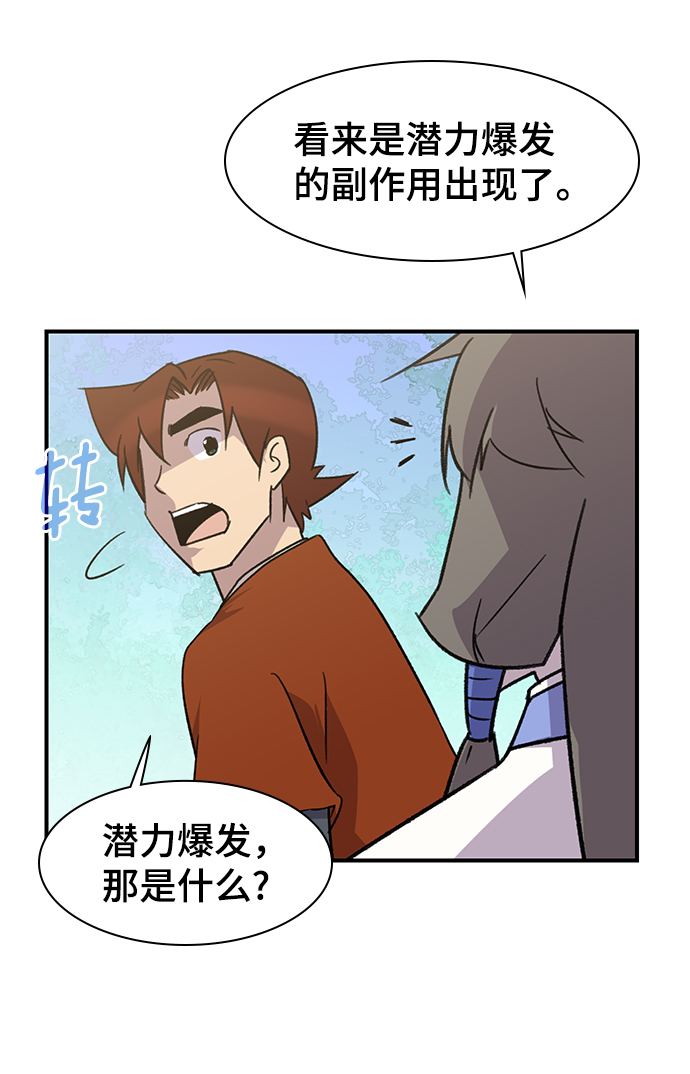 第70话59
