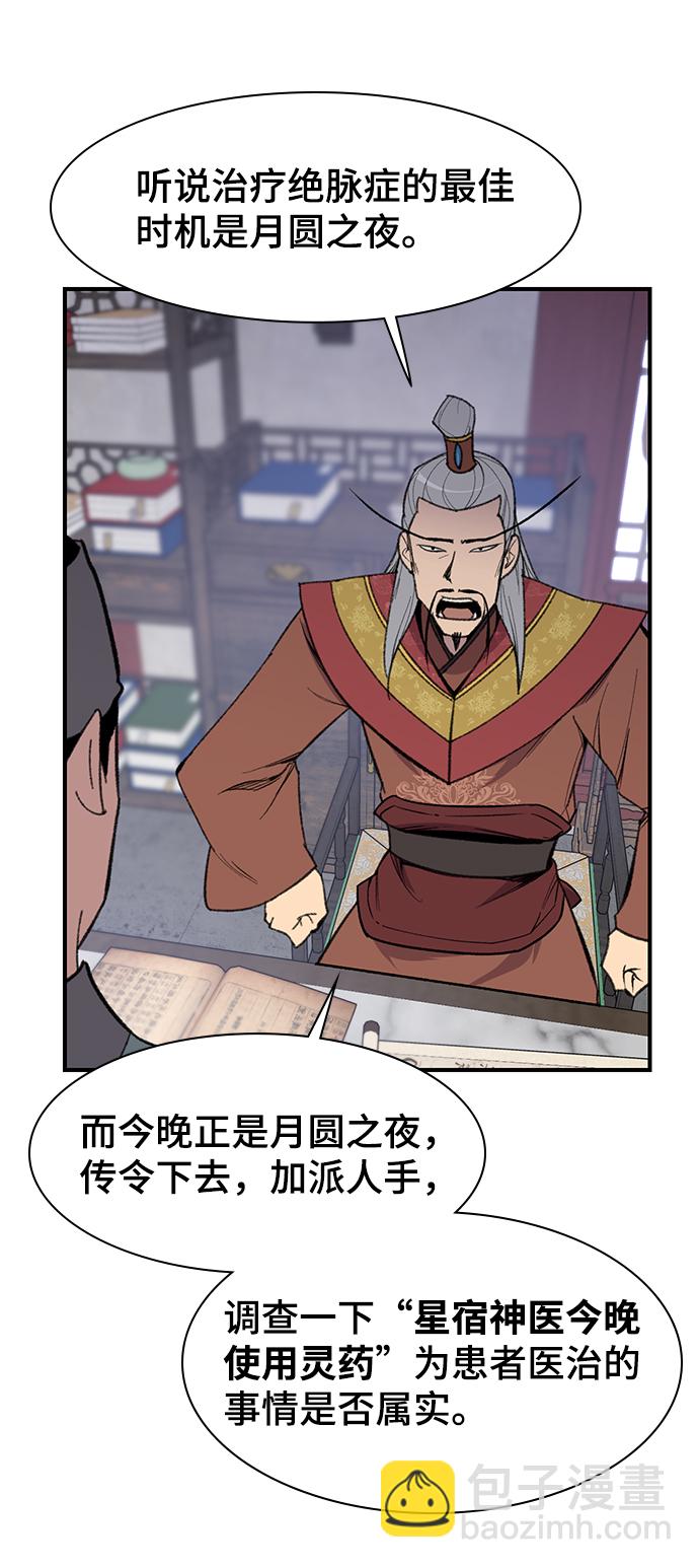 第72话11