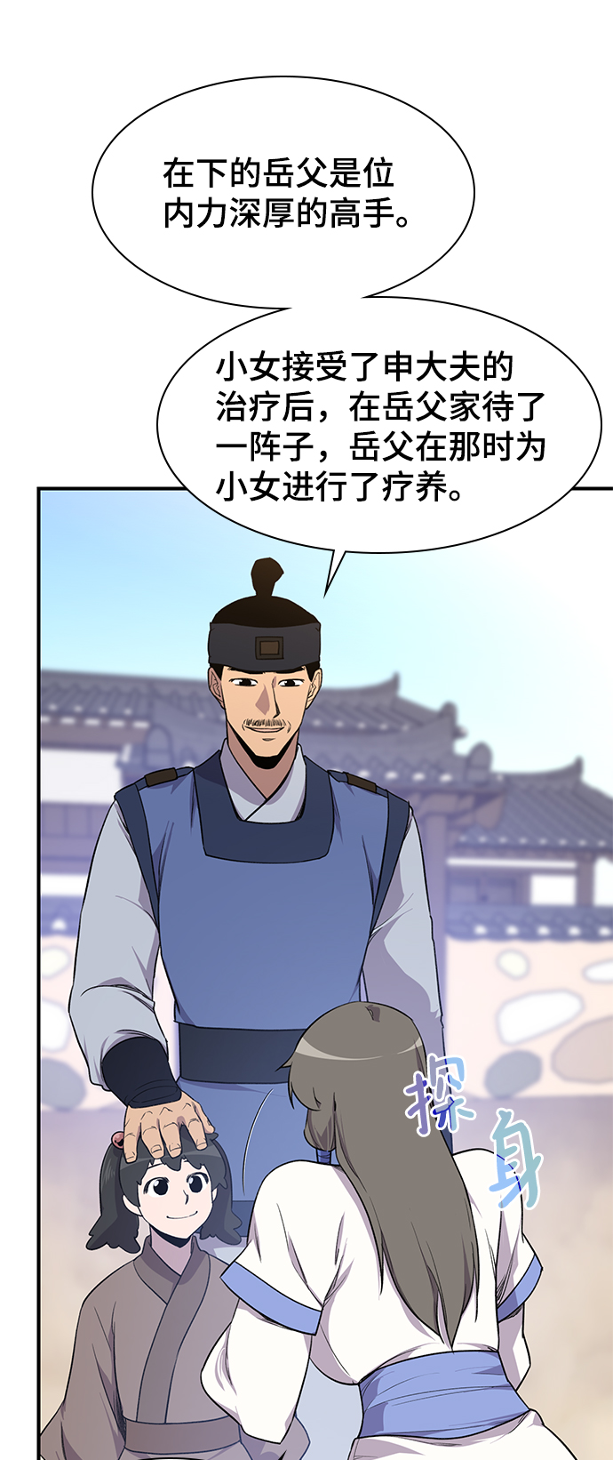 第72话27