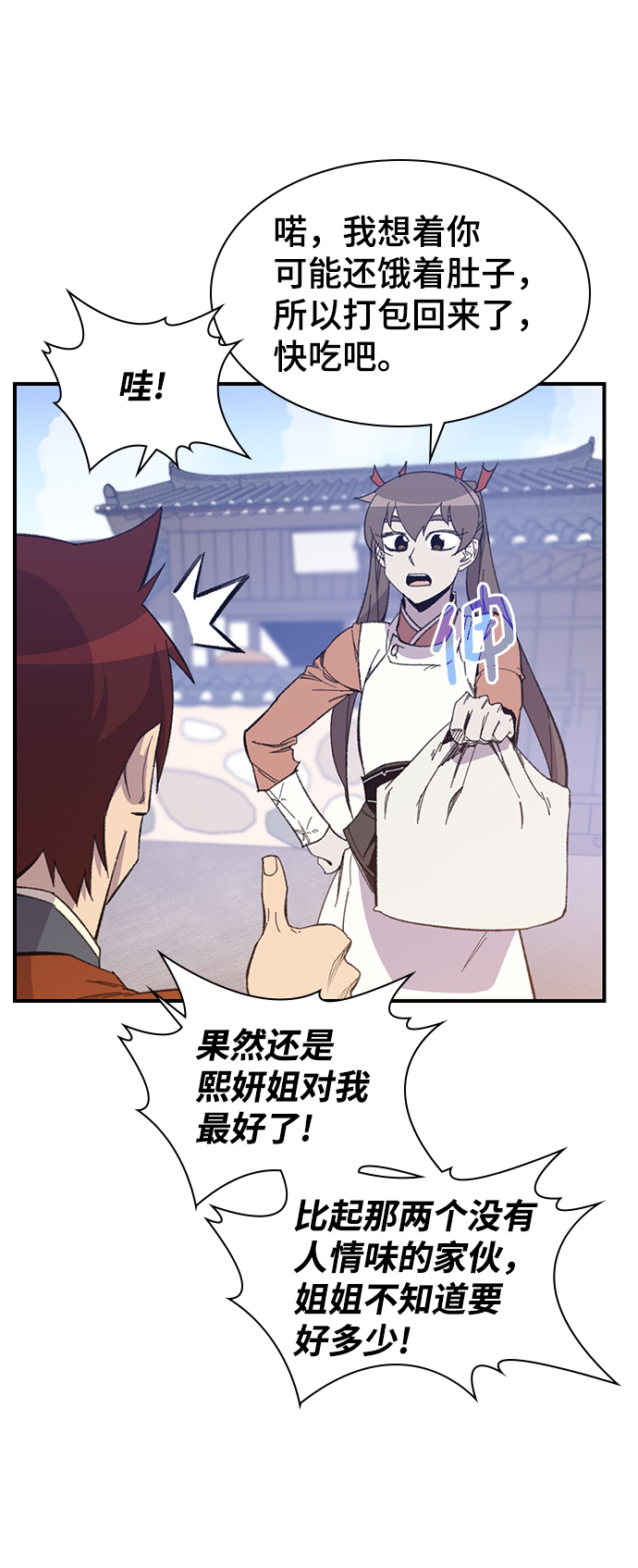 第72话3