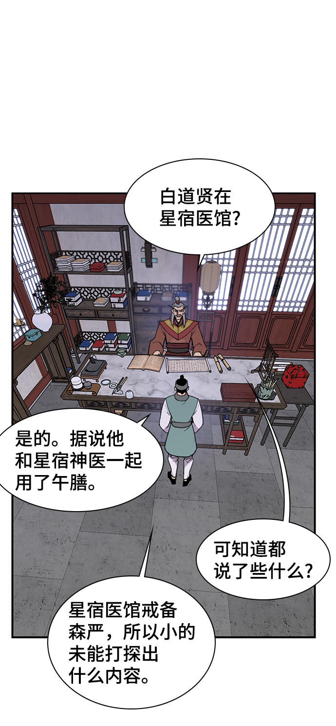 第72话6