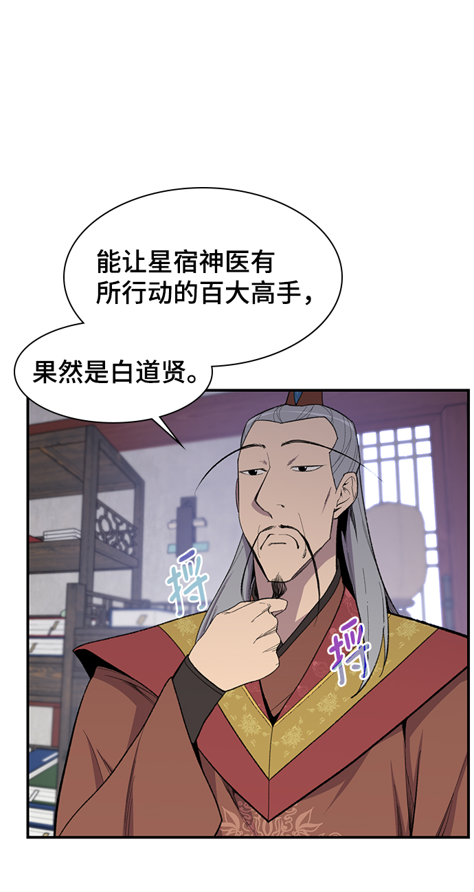 第72话7
