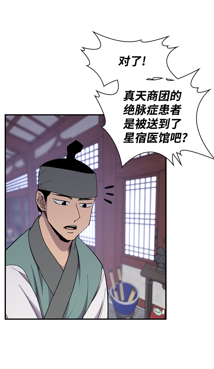 第72话8