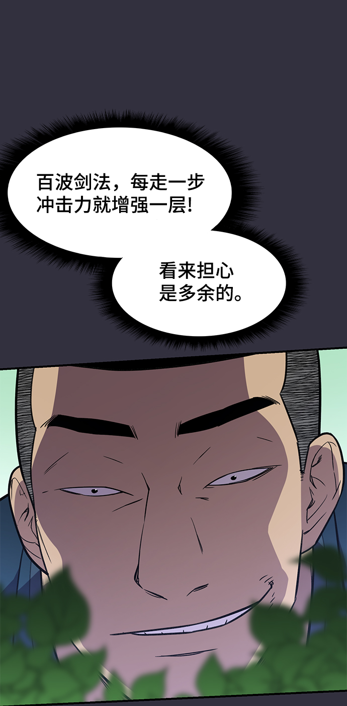第72话84