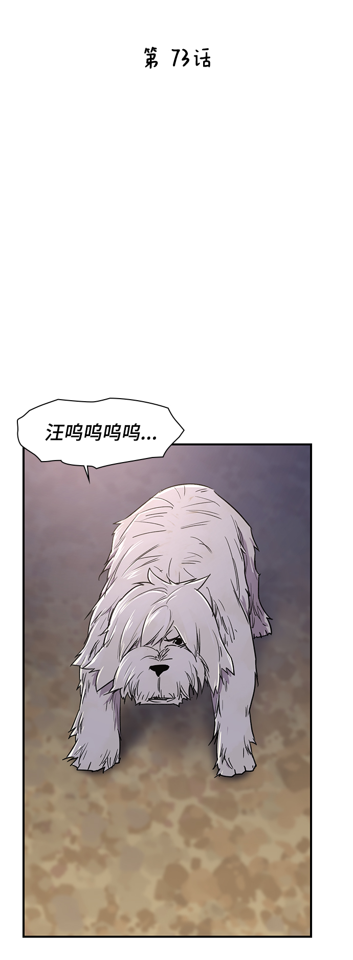第73话12