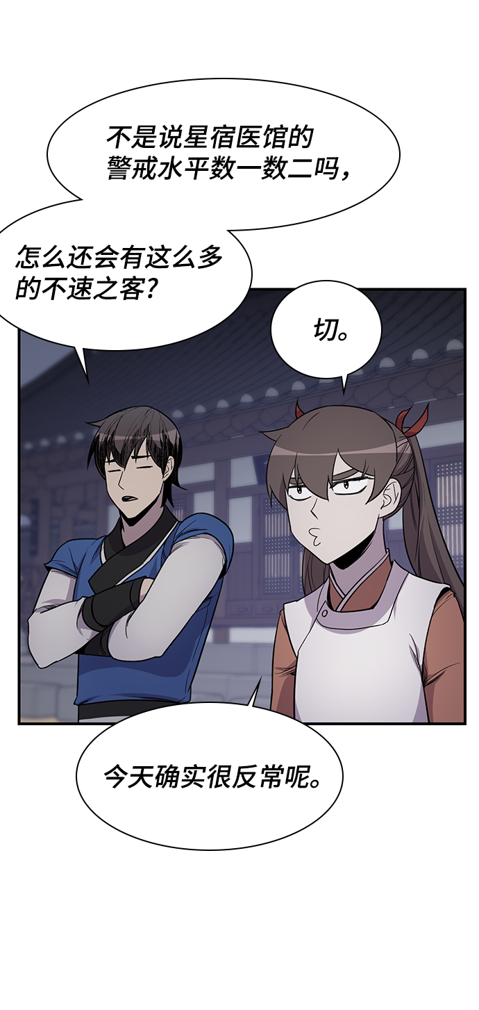 第73话46