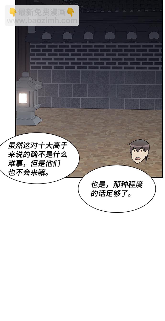 第73话55