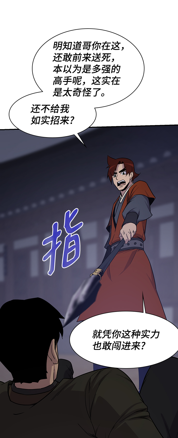 第74话10