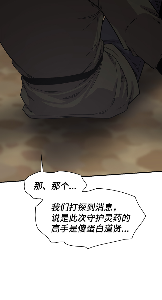第74话11