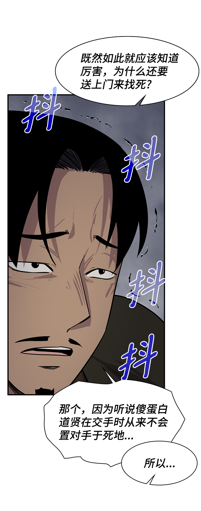 第74话12