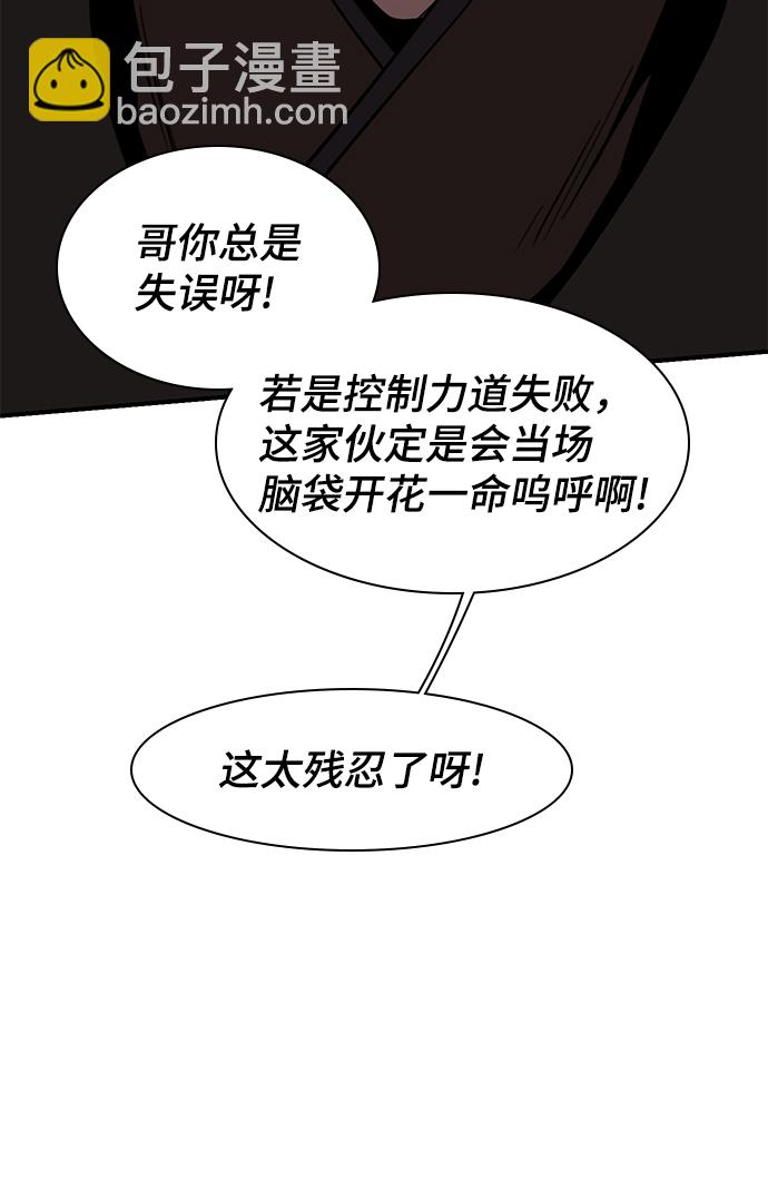 第74话20