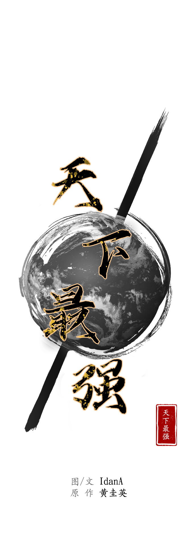第74话23