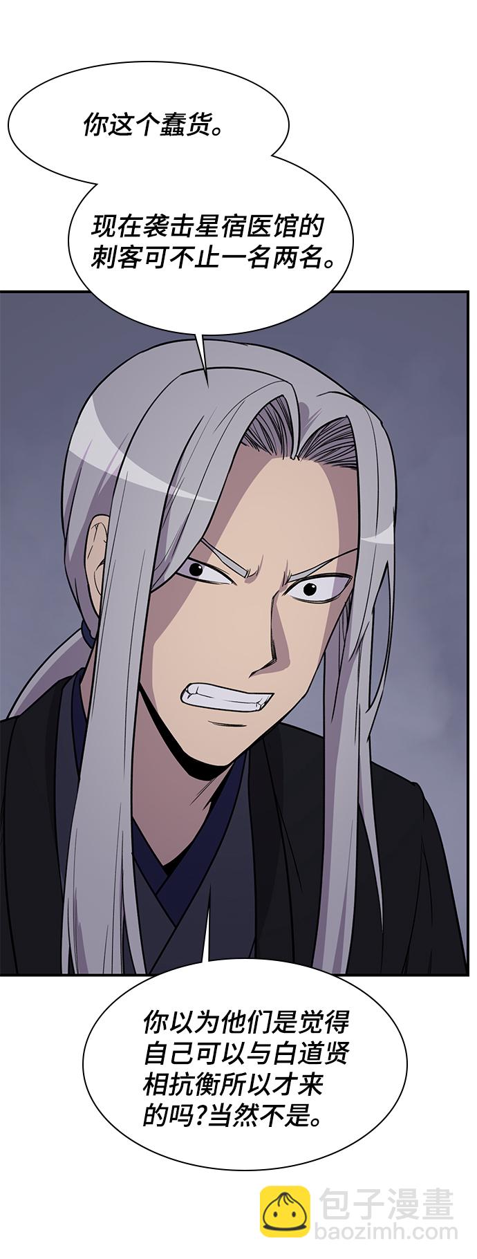 第74话28