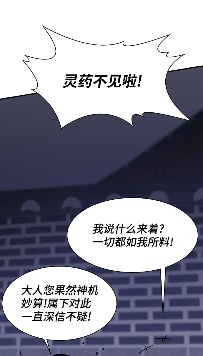第74话31