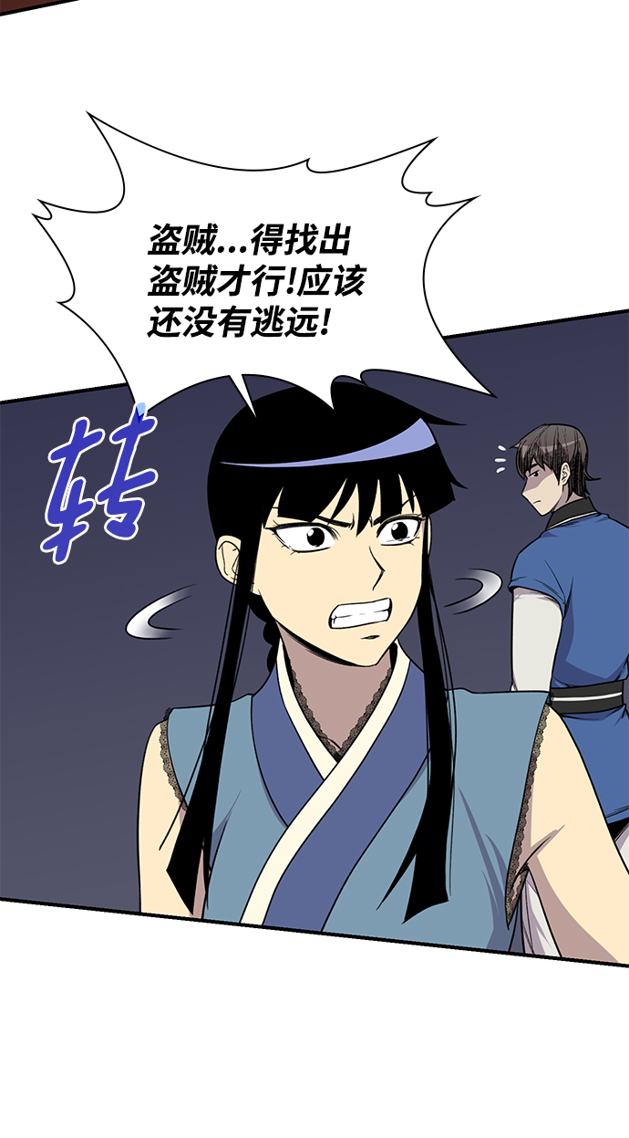 第74话35