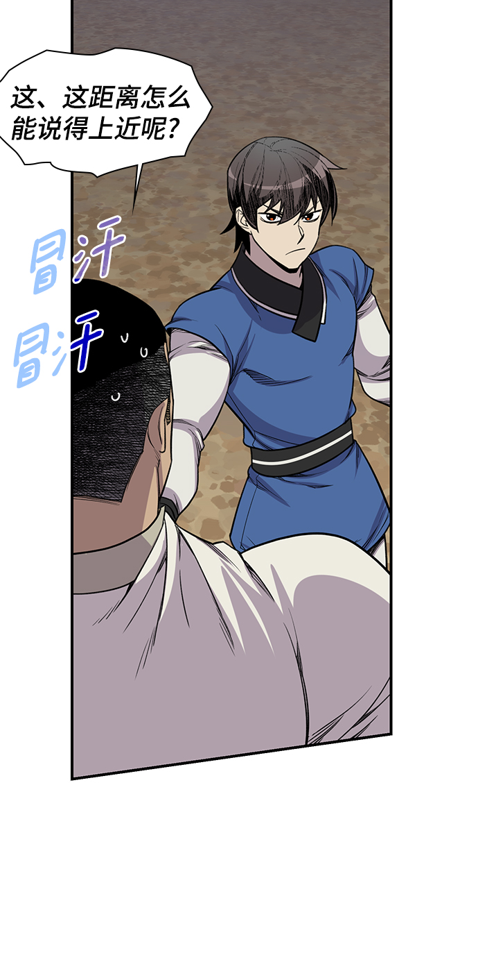第74话38