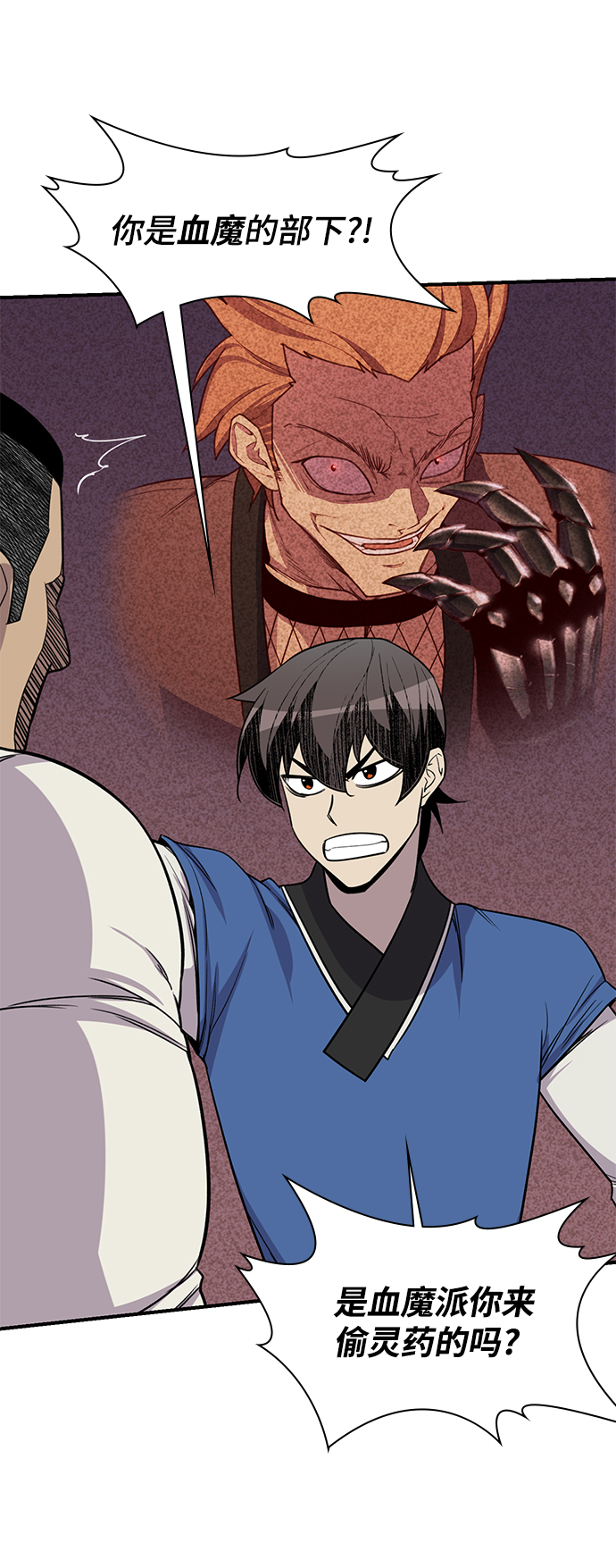 第74话41