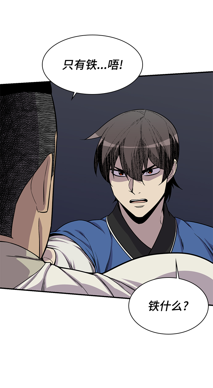 第74话46