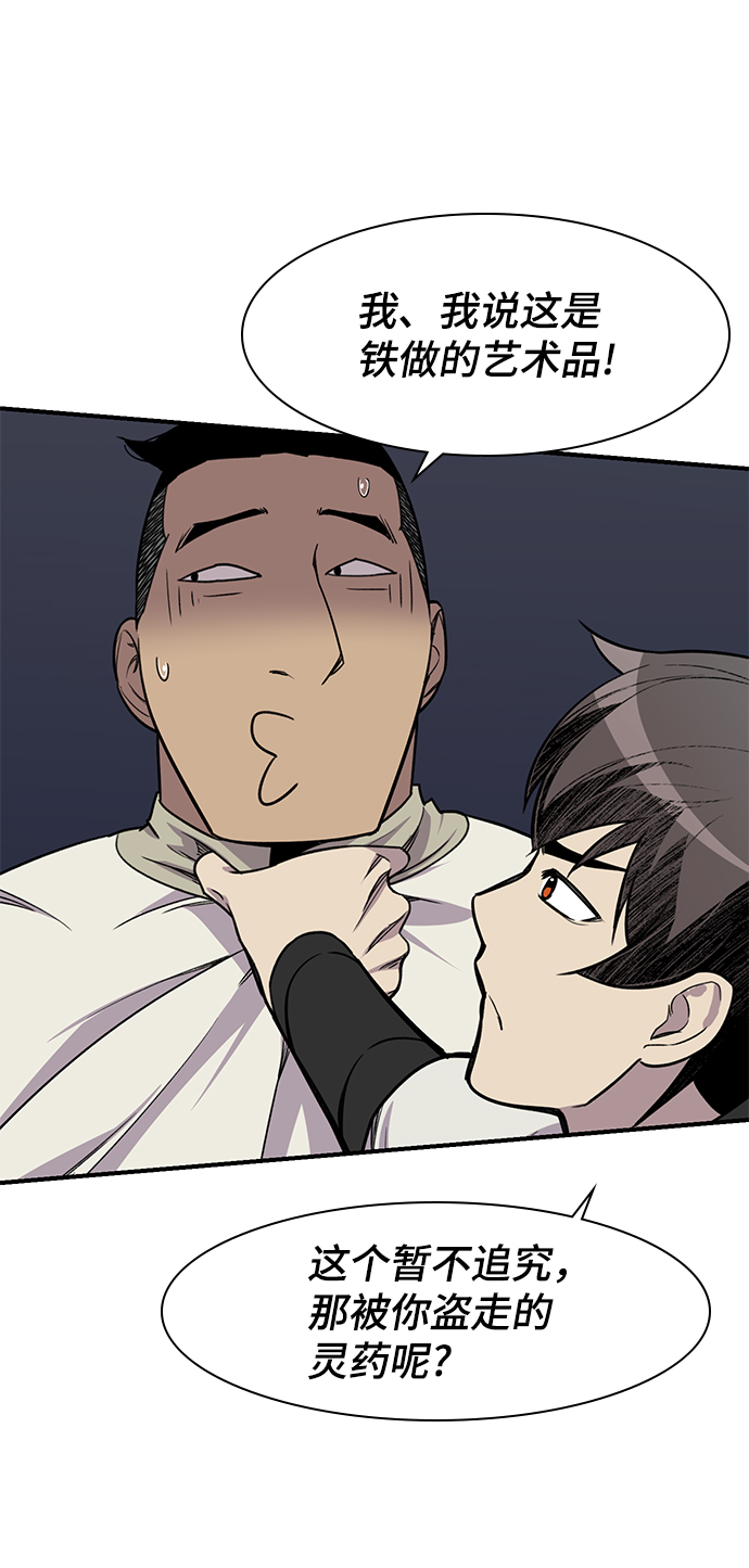 第74话47