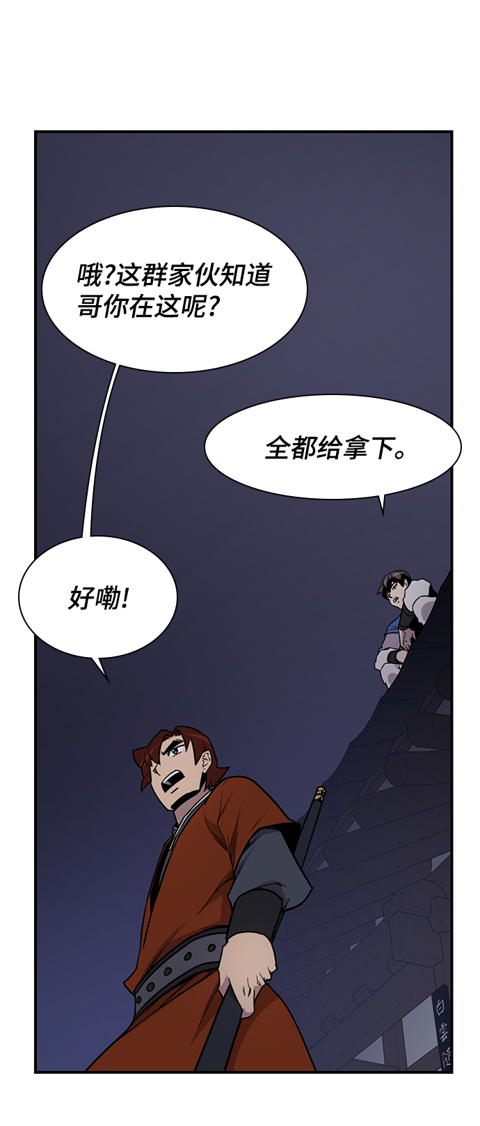第74话5