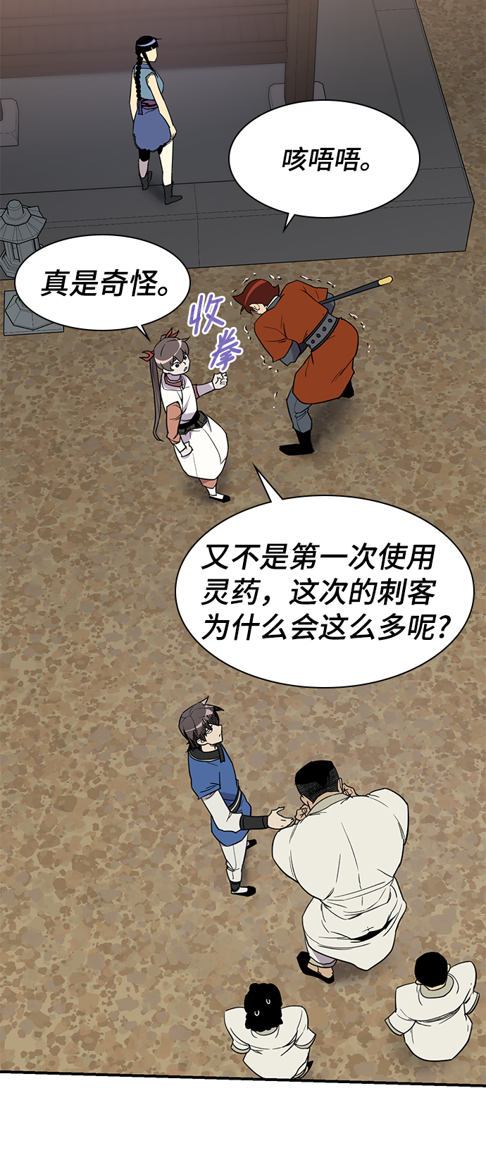 第74话55