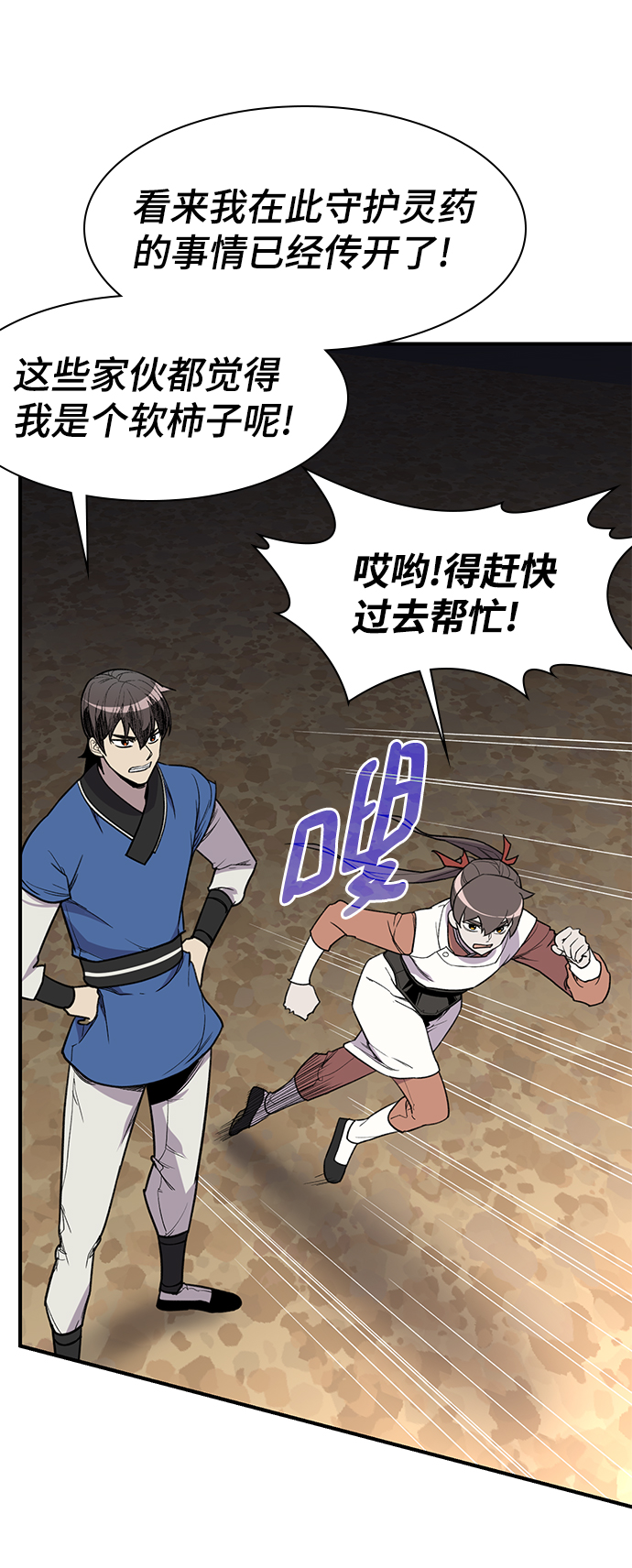 第74话56