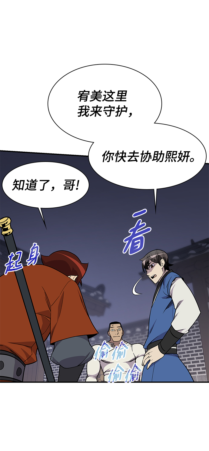 第74话57