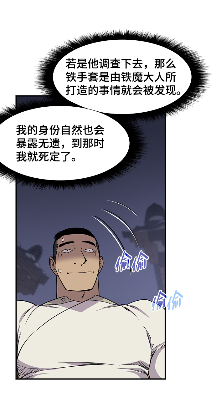 第74话58