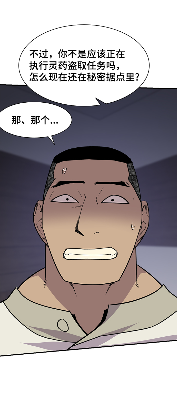 第74话69