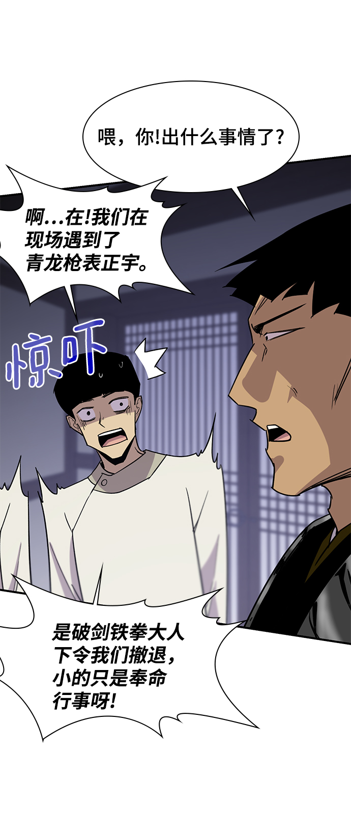 第74话70
