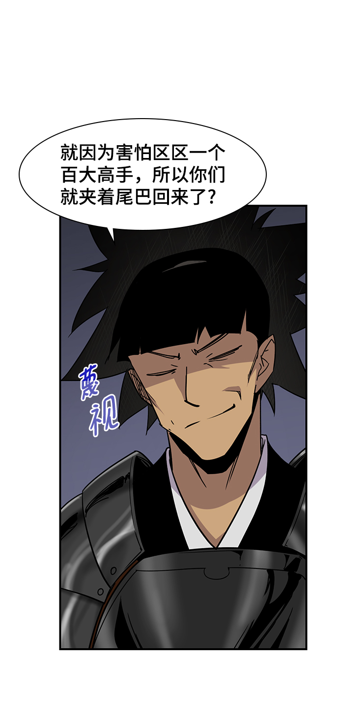 第74话71