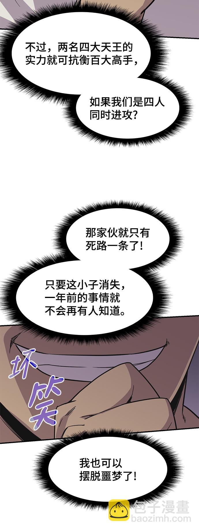 第74话76
