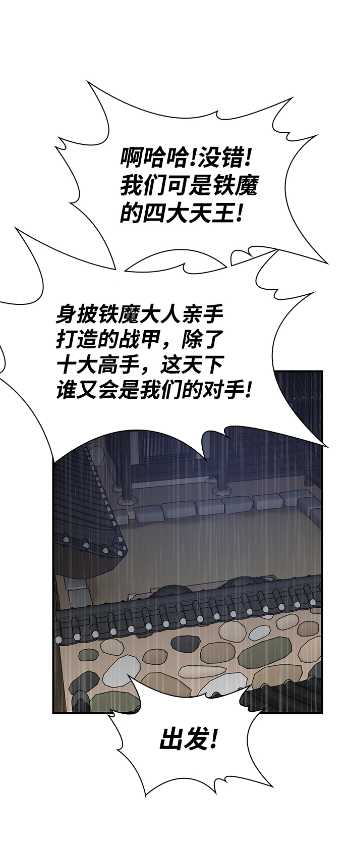 第74话79