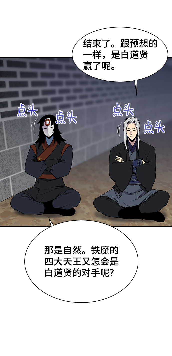 第76话59