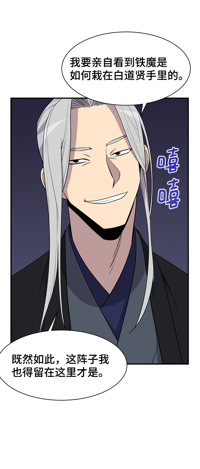 第76话70