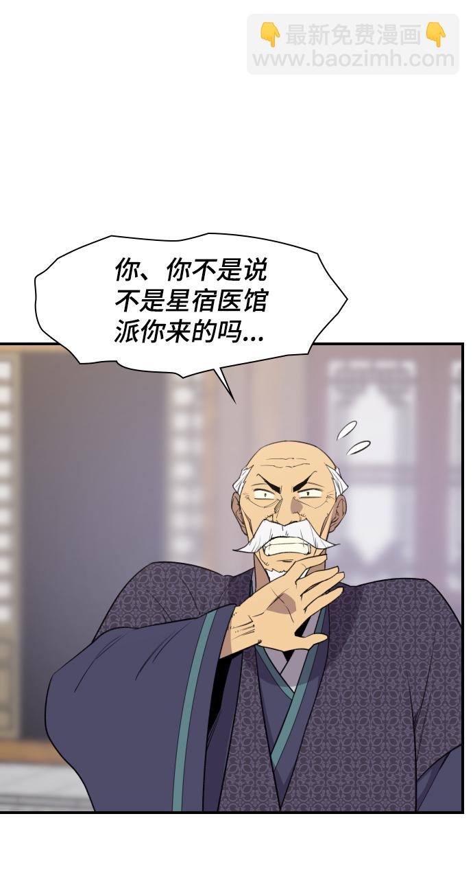 第77话10