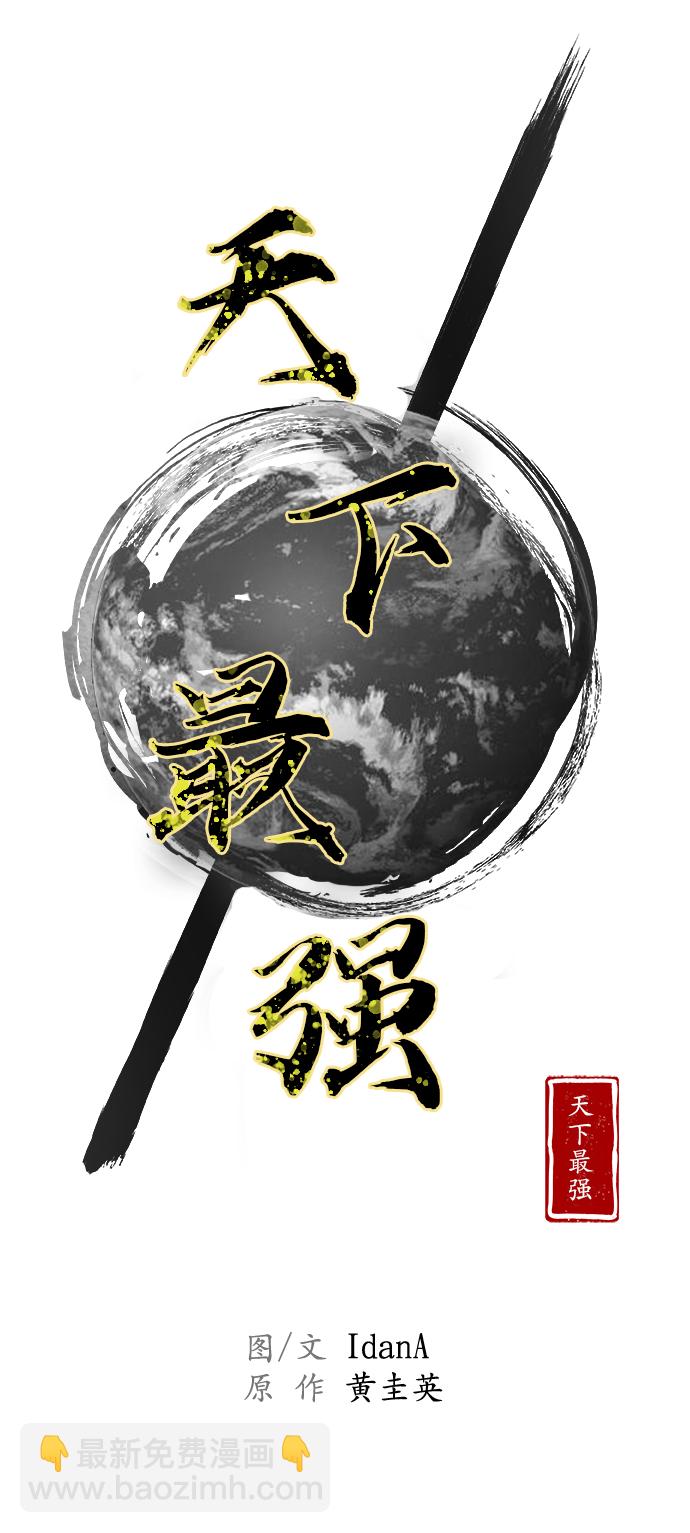 第77话14